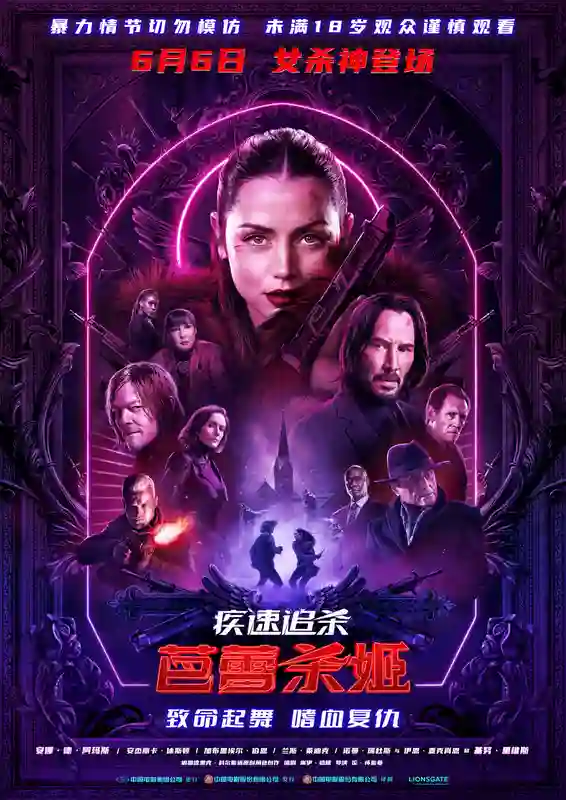 电影《<em>疾速追杀：芭蕾杀姬</em>》定档6月6日 女杀神登场 再现极致暴力美学