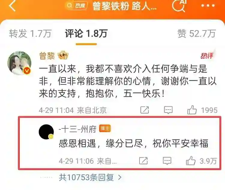 曾黎风波越闹越大，被网友抵制喊话退圈，赵露思受牵连