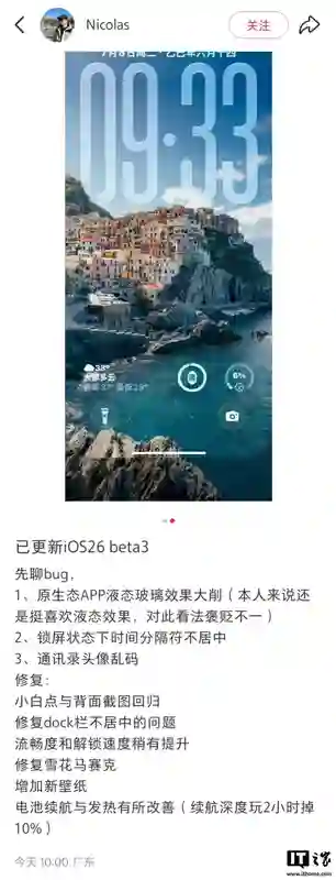更新需谨慎：苹果iOS26 Beta3更新BUG汇总，通讯录姓氏头像乱码等