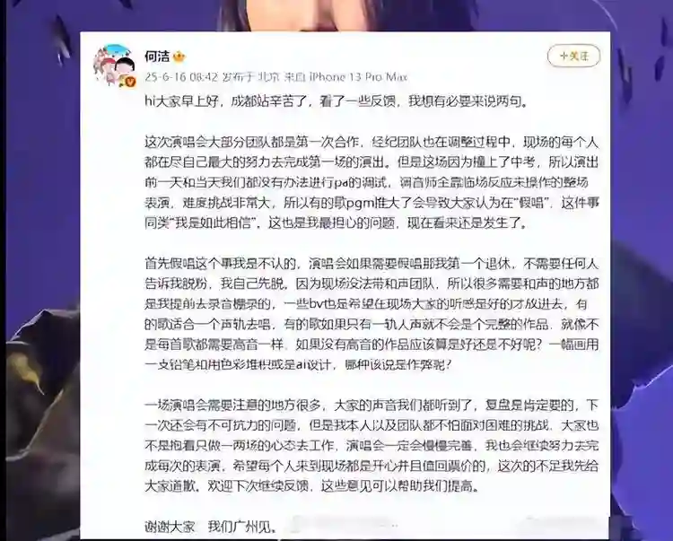 时隔一年何洁又犯“老毛病”，不听胡彦斌劝告的她，终走到了今天