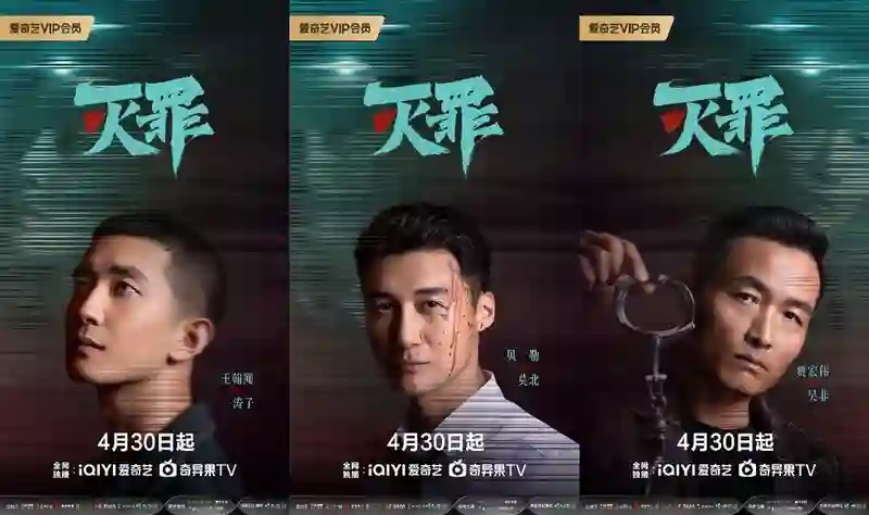 刑侦悬疑网剧《灭罪》今日重磅上线！连环血案高能解锁深渊之谜