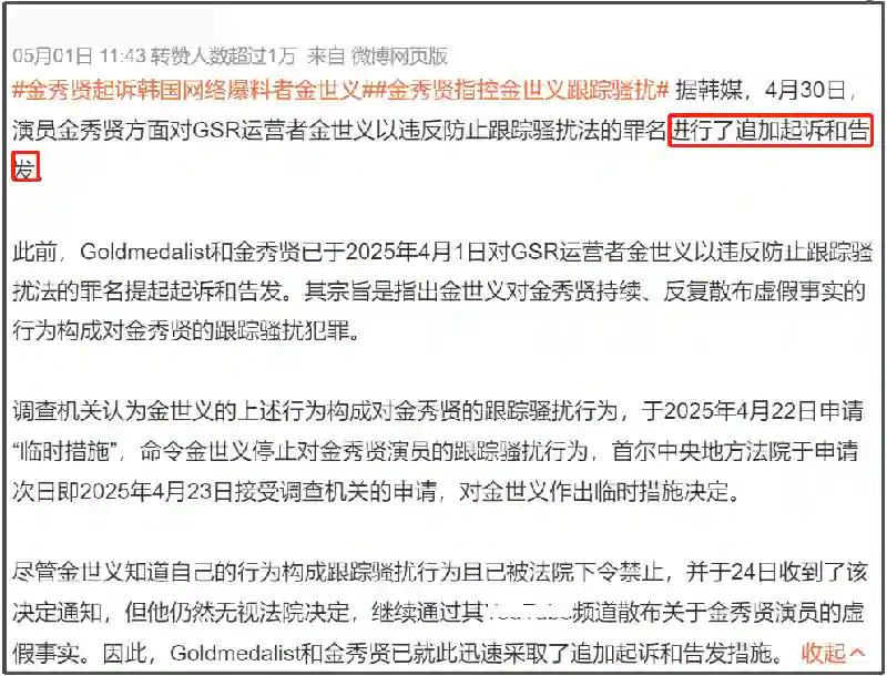 金秀贤风波后续来了！多家品牌方发起诉讼，向他赔偿近60亿韩元