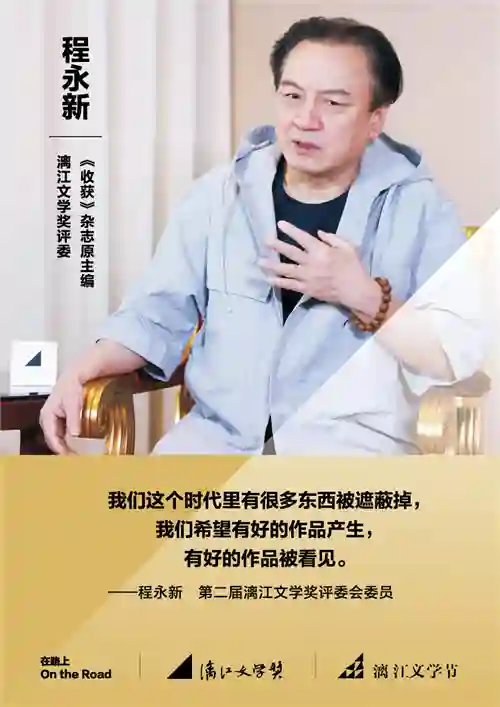 第二届漓江文学奖终评评委阵容揭晓 余华任评委会主任