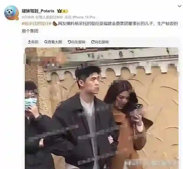 杨采钰男友终于曝光了，竟然是金鹿企业的公子，不生儿子进不了门
