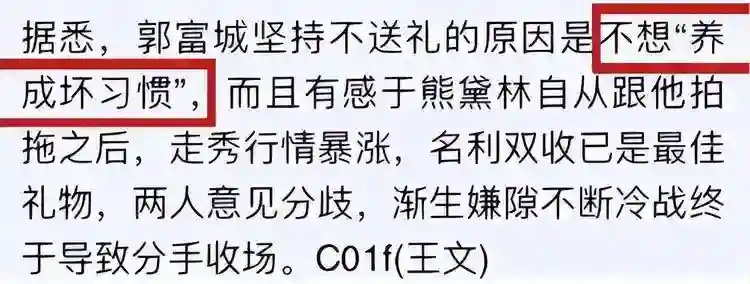 熊黛林说对了，郭富城的一个举动，让我看到了老夫少妻的残酷现实