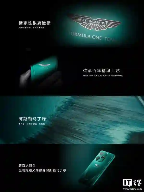 realme真我GT7阿斯顿马丁F1限量版手机发布，6月开售