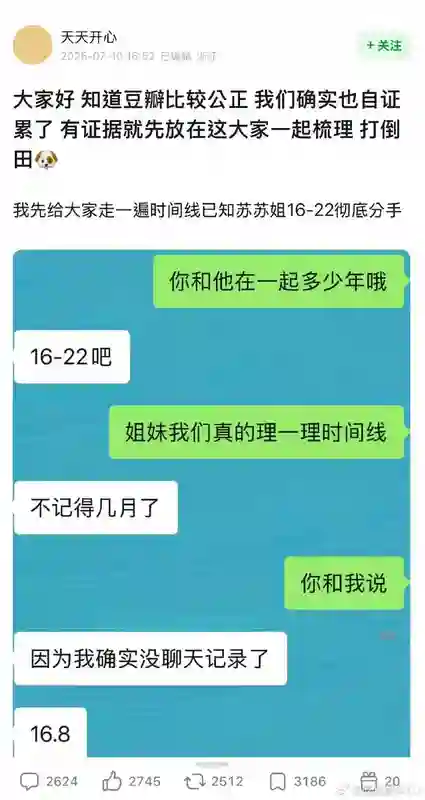 麻了…他到底有多少个前女友啊？