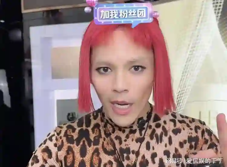 向佐和向华强一起直播带货，穿一身豹纹，戴粉红假发，太辣眼睛了