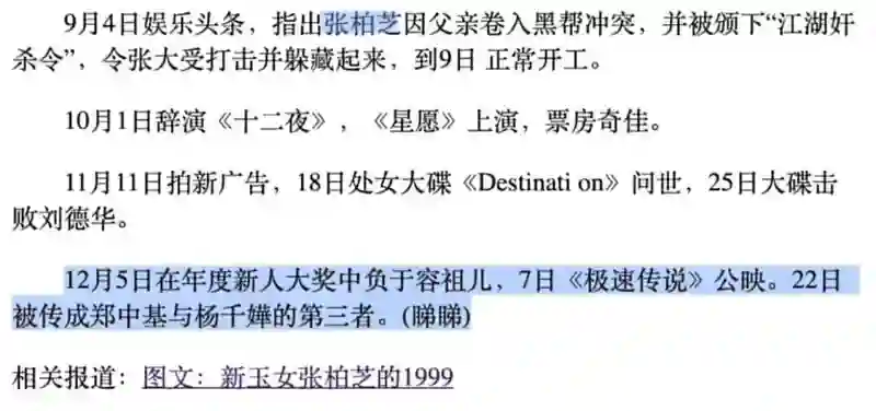 传了2个月，这下真离了？