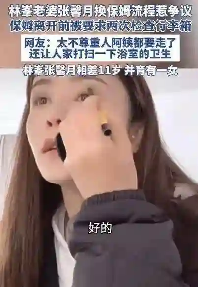 林峯老婆张馨月520闹笑话，p图瓜持续发酵，男方也很无奈
