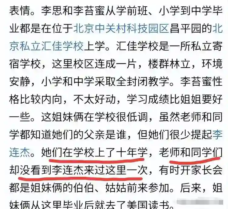 李连杰罕见谈4个女儿：前俩养的很凑合，利智生的，疼爱却很笨拙