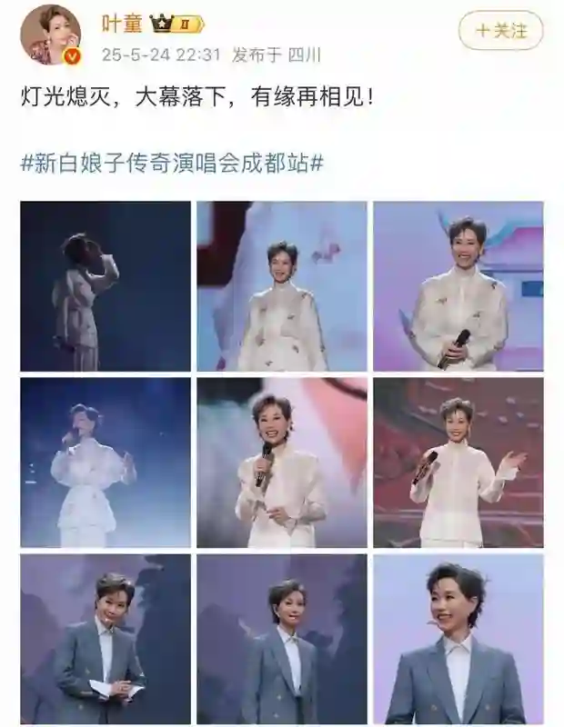叶童退出，撕开2人的真实关系，赵雅芝略显尴尬，苏州站成绝响
