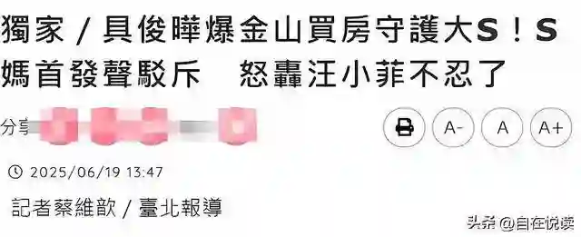 难缠！被曝混淆公益时间后，S妈彻底不装了，指名道姓喊话汪小菲