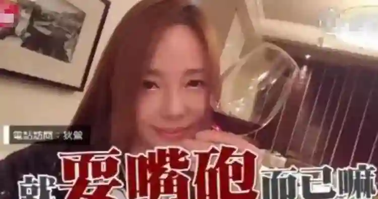 曾脚踢蓝洁瑛，暴打王耀庆，称打谁谁红，某“天后”的狗血人生
