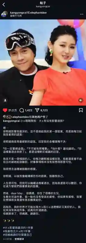 珊，谢谢你来过…