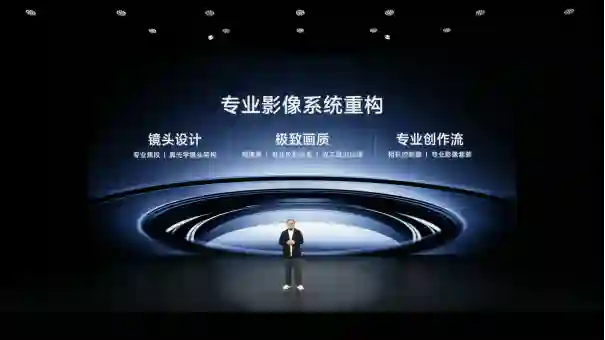 vivo X200 Ultra全焦段蓝图影像升级：支持60fps空间视频，与旗下头显兼容