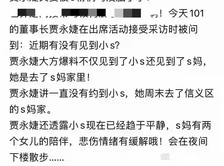 突发！S妈身体异常，打了强心针，大姐对外发声，暗指汪小菲