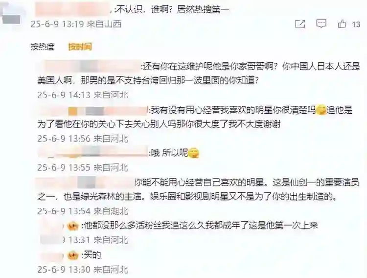刘品言怀孕消息引热议，评论区竟曝光安倍往事！
