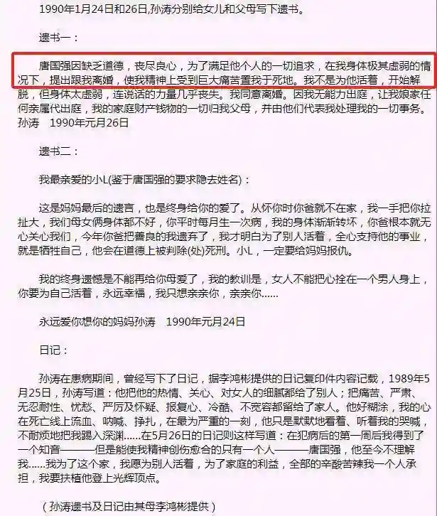 这一次，“看破又说破”的韩红，彻底撕下唐国强自以为豪的体面