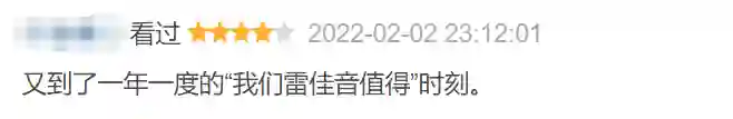 连雷佳音都被抵制了，内娱怎么了？