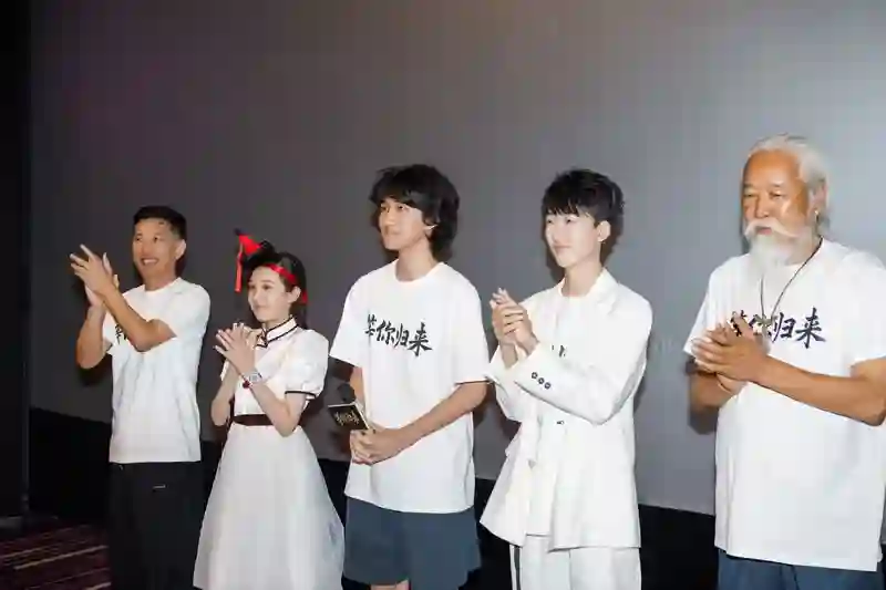 电影《等你归来》2025年7月6日首映礼圆满成功！定档7月11日在爱奇艺独家上线