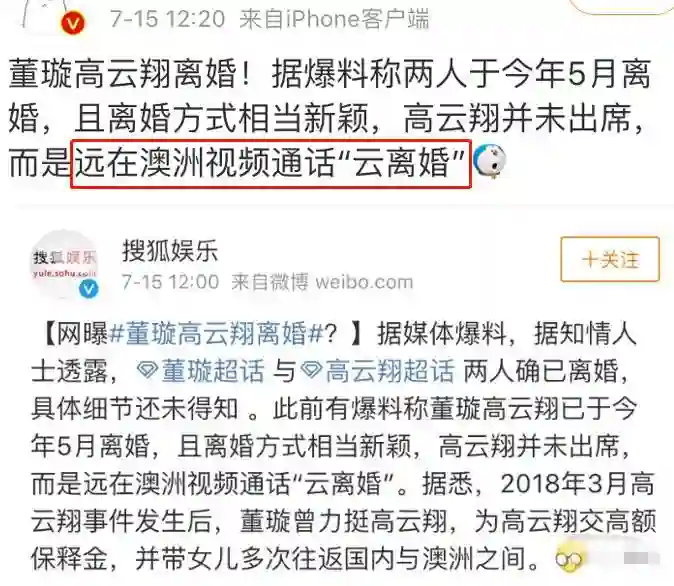 既然高云翔罪名不成立，董璇为什么不复婚？真相背后现实又扎心！