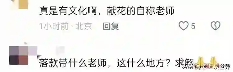 赵本山悼念杨少华，与徒弟一起送花篮却惹巨大争议