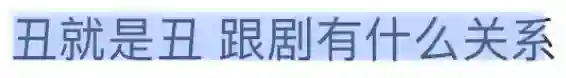 疯了…把他捧到c位有什么好处？