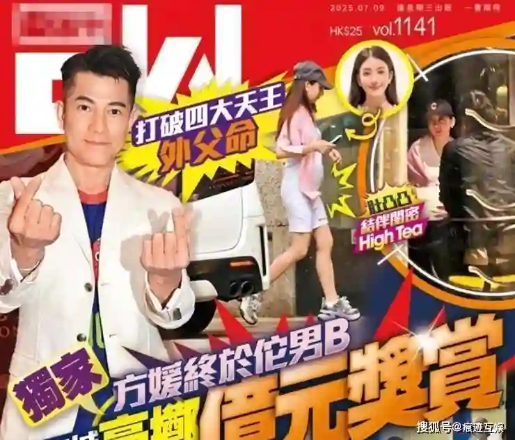方媛挺肚逛街，郭富城打麻将无意曝三胎是儿子，输钱也乐开花！