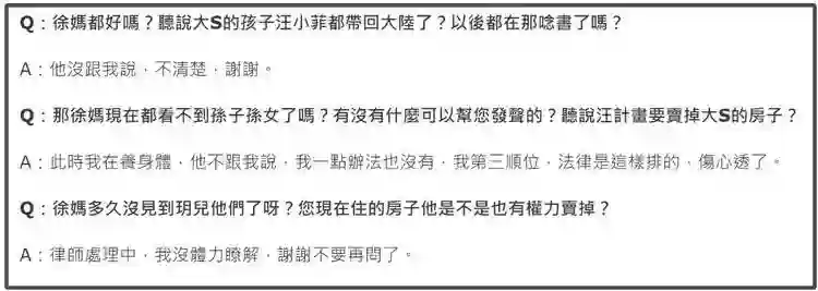 汪小菲回应S妈抱怨，直言孩子还在台北读书，大S遗产自己无权分配