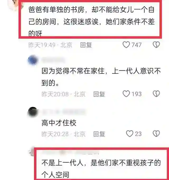 黄圣依称小时候没有自己的房间，好多人共情在评论区里