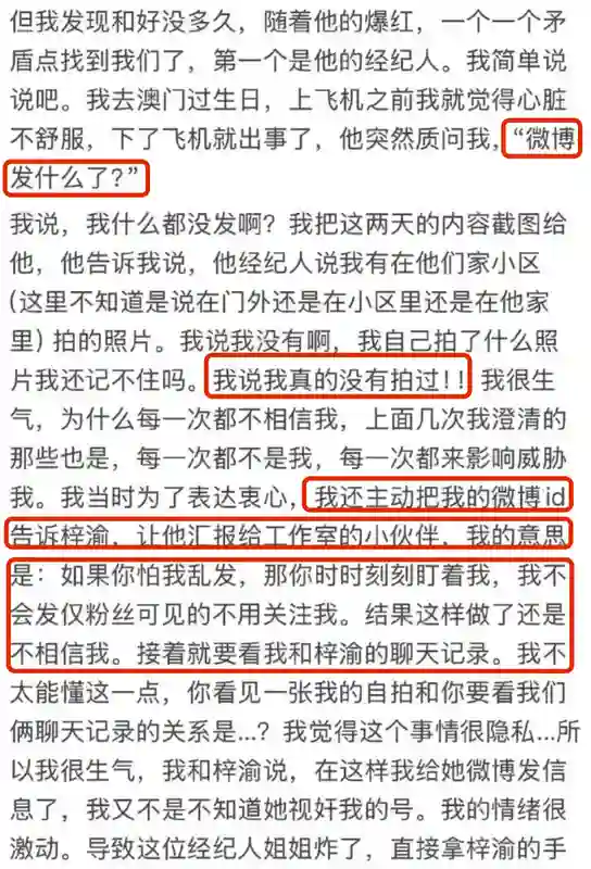 一个月前，任谁都想不到他会塌房？