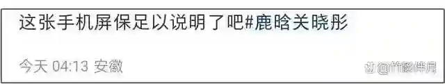鹿晗关晓彤未分手！女方颁奖礼现鹿晗旧照，男方疑秀手机屏保合影