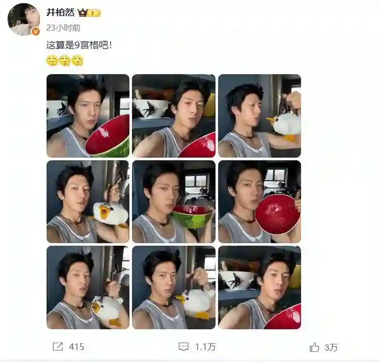分手7年后，倪妮再度官宣喜讯！早已是井柏然“高攀不起”的存在