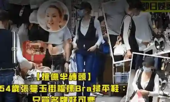 息影21年，60岁张曼玉近况曝光：独居贫民区，穿19元地摊货，不婚无子，活得太飒了！