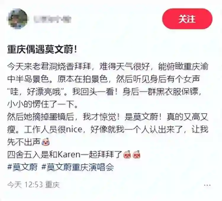 55岁莫文蔚在重庆烧香，又瘦又高老得太快，<em>外籍</em>老公倒是很年轻