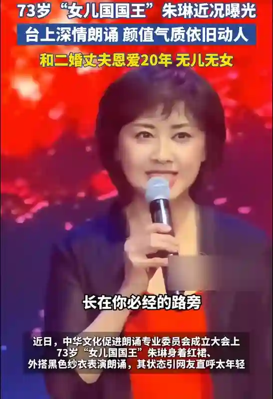 看了70岁林青霞和73岁朱琳近照，才明白大陆美人和台湾美人的区别