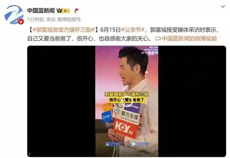 郭富城宣布方媛怀三胎！又是发红包，又是敬酒，全是讨好妻子一家