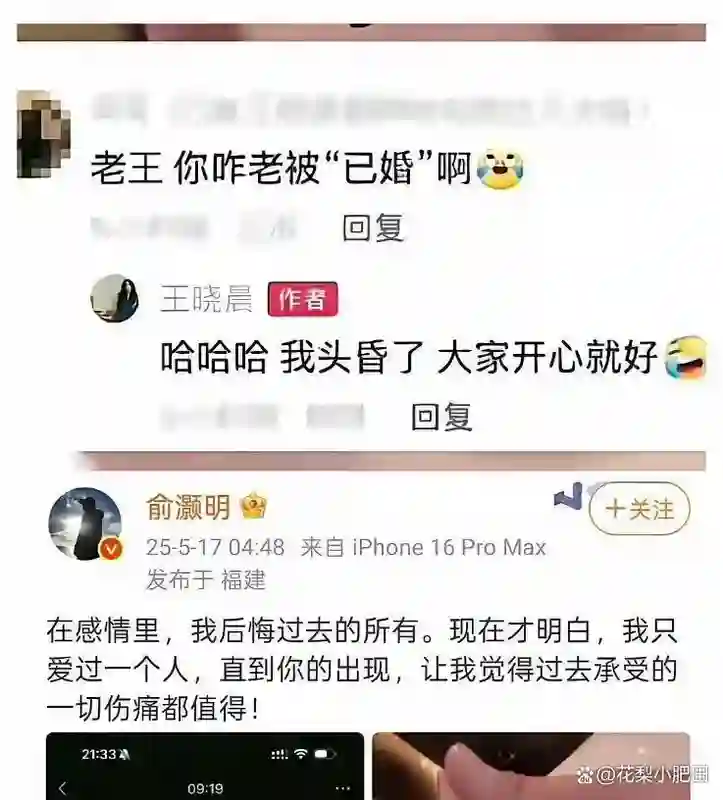 官方宣布必然失败？公开告白28天后，俞灏明成了“笑柄”
