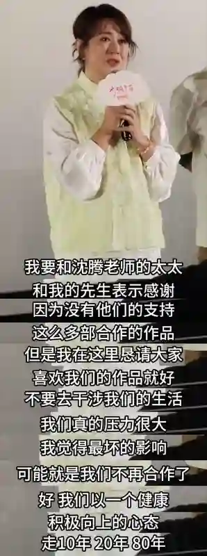 马丽的哭诉， 暴露沈腾夫妻婚姻现状， 43岁的她见识了“逼婚”后的残酷