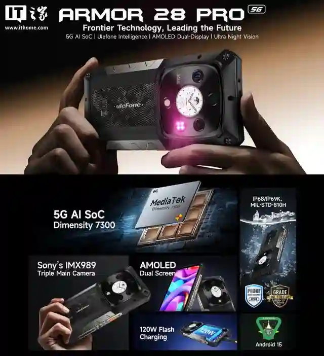 ULEFONE ARMOR 28 PRO三防手机发布