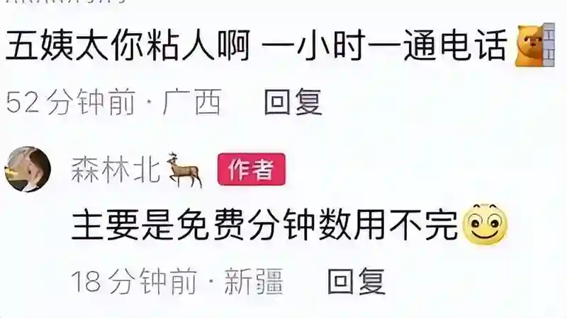 自认五姨太？宁静回应一周，森林北怒怼网友，没给汪峰留一丝体面