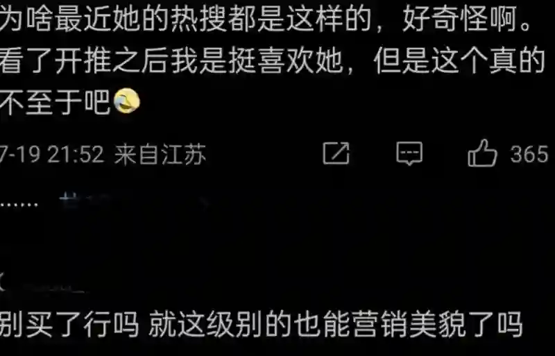 蒋欣减肥被怼，宋祖儿瘦成杆，内娱“病态”审美被马丽一句话戳穿