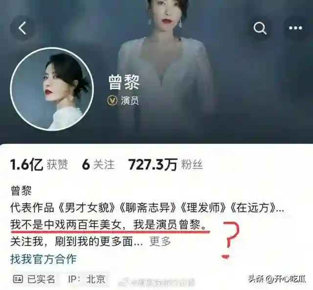 曾黎严重塌房，她的同学章子怡、胡静都红了，她没红，是有原因的
