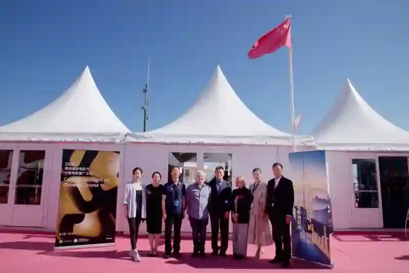 各美其美，美美与共｜戛纳电影节国际村中国馆系列活动圆满收官