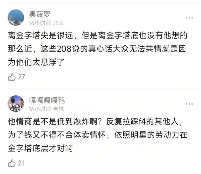 朱孝天直播惹争议！表示明星赚的不多，希望汪小菲多赚钱养孩子