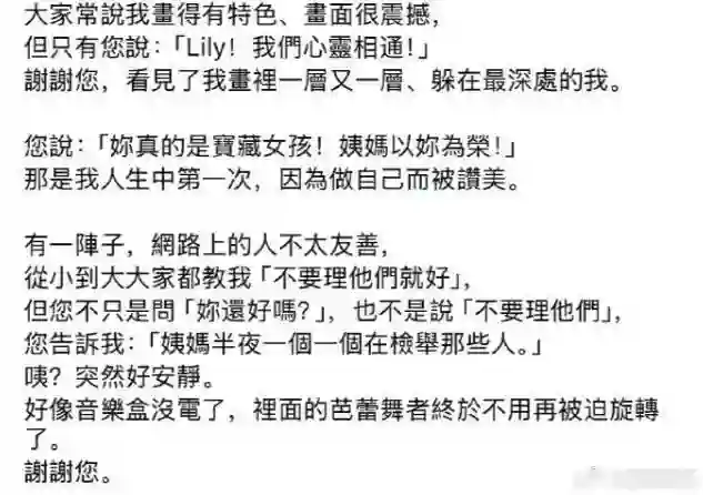 小S二女儿发文追忆大S，道一声“母亲节快乐”惹泪目