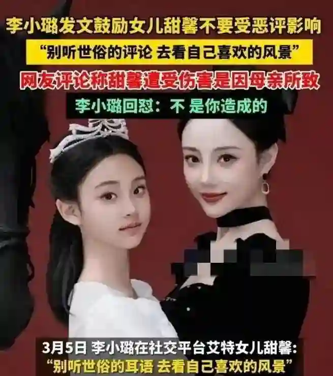 好了伤疤忘了疼！贾乃亮李小璐合体出游，女儿甜馨表现惹众议