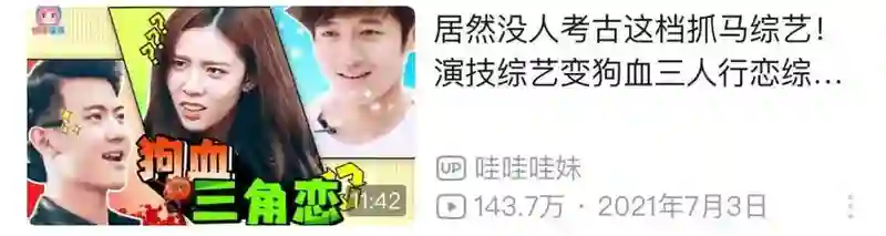 她不是实力很强么？怎么弹幕都在骂…