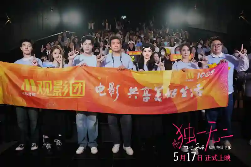《独一无二》官宣改档5月17日 北京首映礼好评不断黄渤陈坤宋佳众影人实力推荐